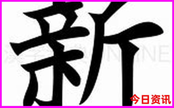 猪八戒香港今晚资料